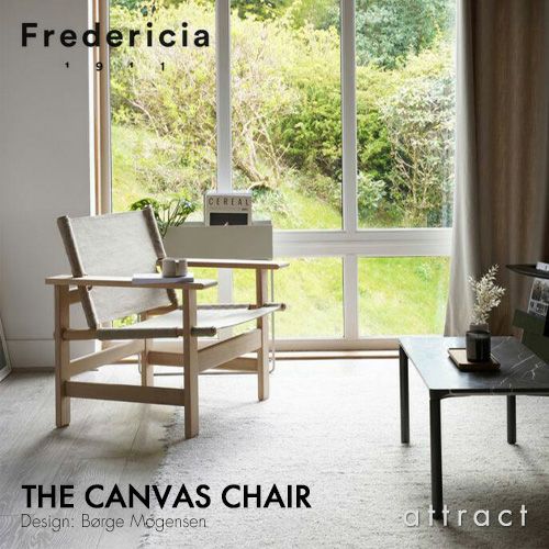 Fredericia フレデリシア The Canvas Chair キャンバスチェア イージー