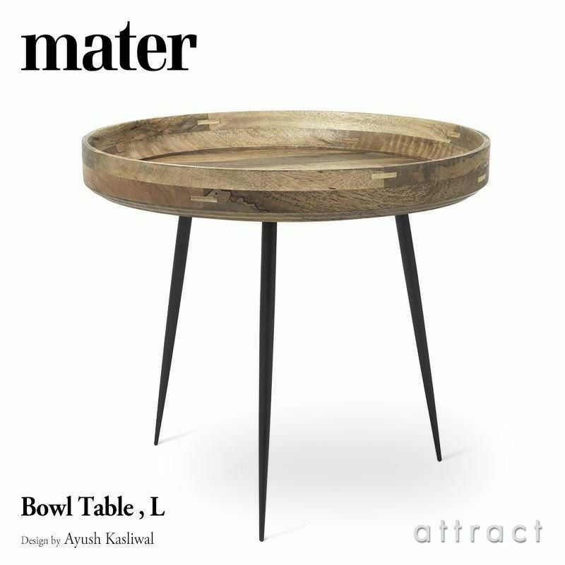 mater メーター ボウルテーブル ナチュラル L ラージ カールハンセン mater メーター Bowl Table ボウルテーブル サイズ：Large ラージ