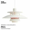 Louis Poulsen ルイスポールセン PH 5 ペンダントライト Φ500mm カラー：モダンホワイト デザイン：ポール・ヘニングセン