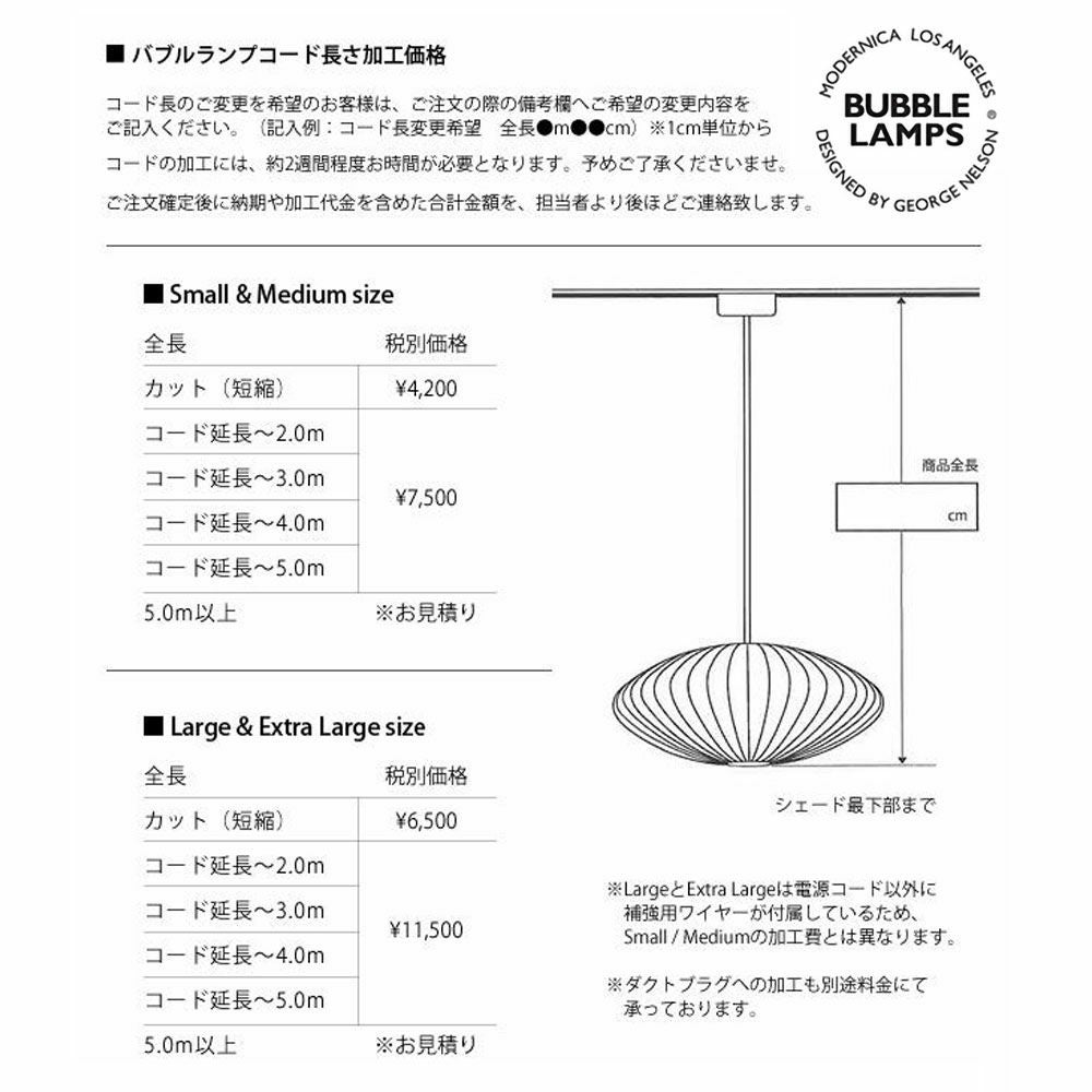 Herman Miller ハーマンミラー BUBBLE LAMPS バブルランプ Criss Cross Series クリスクロス シリーズ Pear CC Lamp ペアー ペンダントランプ デザイン：ジョージ・ネルソン