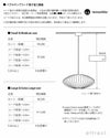 Herman Miller ハーマンミラー BUBBLE LAMPS バブルランプ Lantern Lamp ランタン ワンサイズ ペンダントランプ デザイン：ジョージ・ネルソン