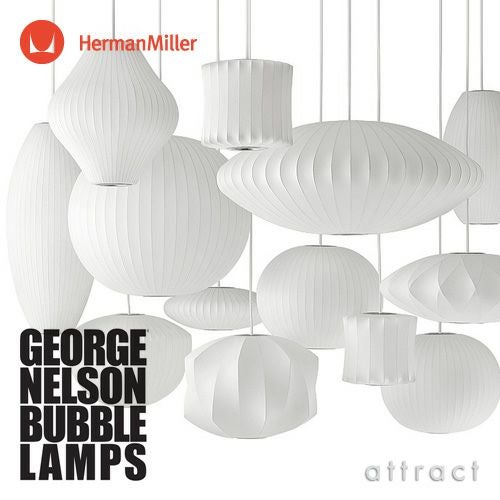 Herman Miller ハーマンミラー BUBBLE LAMPS バブルランプ Lantern Lamp ランタン ワンサイズ ペンダントランプ デザイン：ジョージ・ネルソン