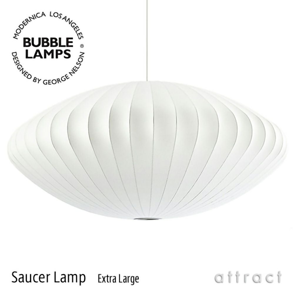 Herman Miller ハーマンミラー BUBBLE LAMPS バブルランプ Saucer Lamp ソーサー XLサイズ ペンダントランプ エクストララージ デザイン：ジョージ・ネルソン