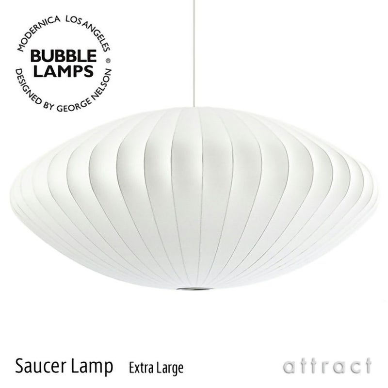 Herman Miller ハーマンミラー BUBBLE LAMPS バブルランプ Saucer Lamp ソーサー XLサイズ ペンダントランプ エクストララージ デザイン：ジョージ・ネルソン