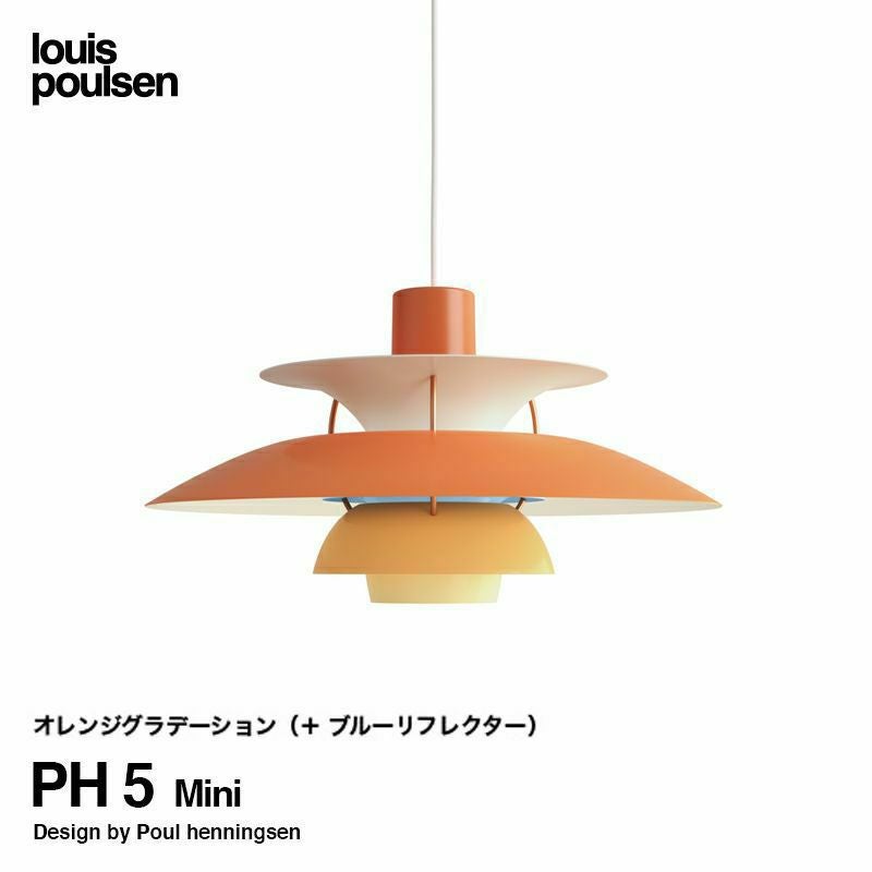 Louis Poulsen ルイスポールセン　ペンダントライト Louis Poulsen ルイスポールセン PH 3/3 Pendant ペンダントライト