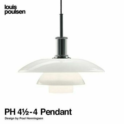 Louis Poulsen ルイスポールセン PH 2/1 Pendant ペンダント Φ200mm 