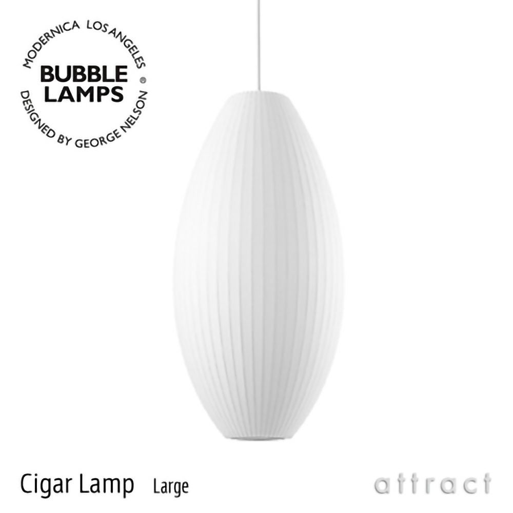 Herman Miller ハーマンミラー BUBBLE LAMPS バブルランプ Cigar Lamp シガー Lサイズ ペンダントランプ ラージ デザイン：ジョージ・ネルソンHerman Miller ハーマンミラー BUBBLE LAMPS バブルランプ Cigar Lamp シガー Lサイズ ペンダントランプ ラージ デザイン：ジョージ・ネルソン
