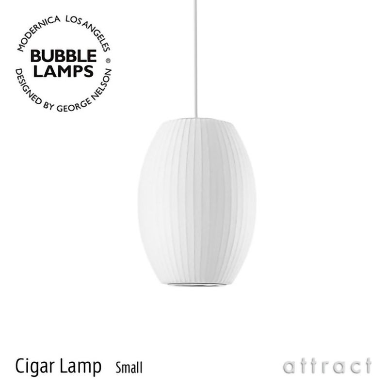 Herman Miller ハーマンミラー BUBBLE LAMPS バブルランプ Cigar Lamp シガー Sサイズ ペンダントランプ スモール デザイン：ジョージ・ネルソン