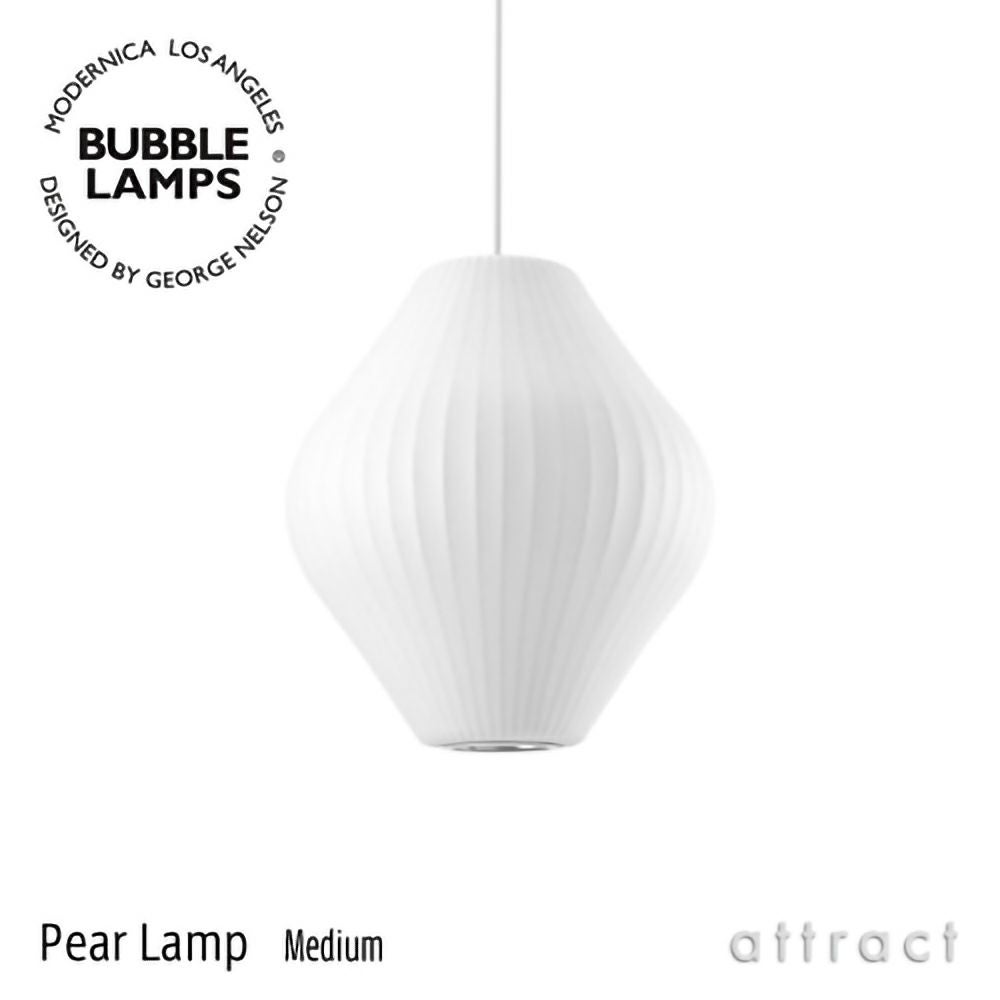 Herman Miller ハーマンミラー BUBBLE LAMPS バブルランプ Pear Lamp