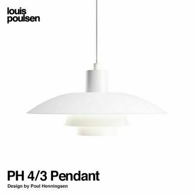 Louis Poulsen ルイスポールセン PH 2/1 Pendant ペンダント Φ200mm 