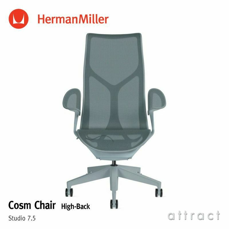 Herman Miller ハーマンミラー Cosm Chair コズムチェア ハイバック Herman Miller ハーマンミラー Cosm Chair コズムチェア ハイバック