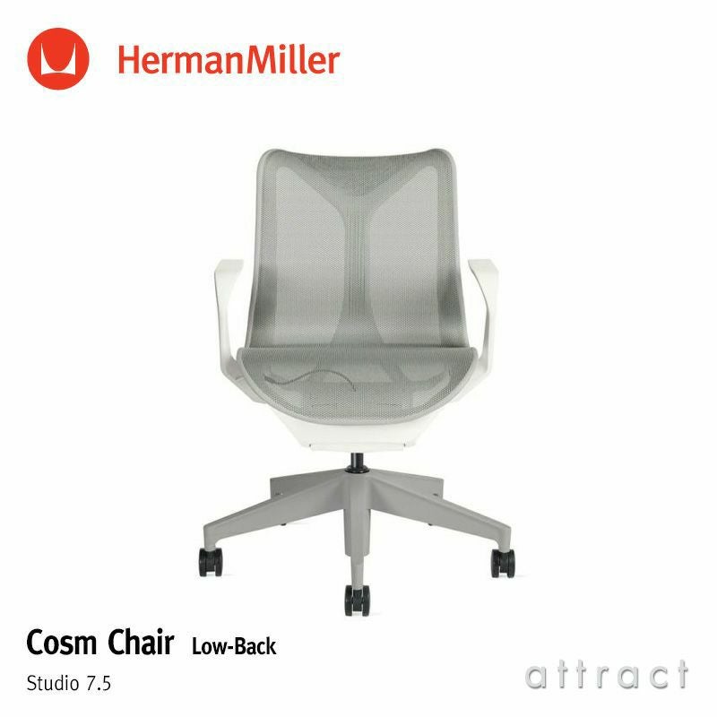 [お値段交渉可]ハーマンミラー　コズムチェア　アジアチルト　ハイトアジャスタブルアーム　Herman Millerオフィスチェア Herman Miller（ハーマンミラー） セール20%OFF コズムチェア ロー