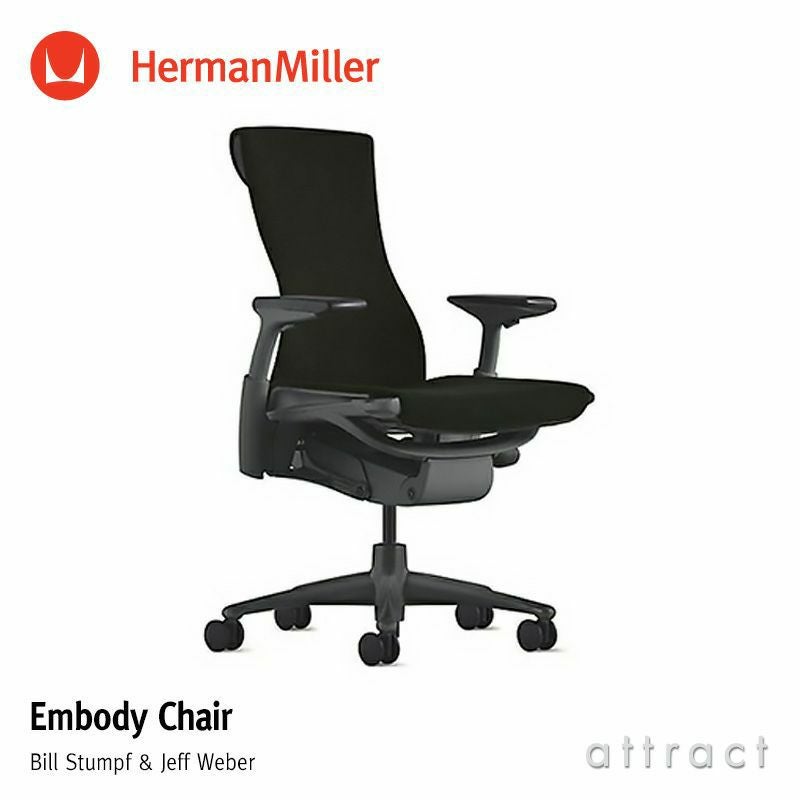 Herman Miller ハーマンミラー Embody Chair エンボディ チェア
