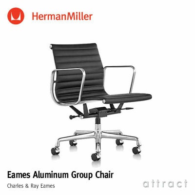 Eames Aluminum Group Lounge Chair（イームズ アルミナムグループ）