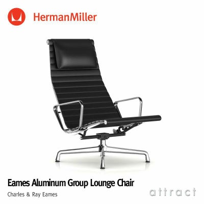 Eames Aluminum Group Lounge Chair（イームズ アルミナムグループ）