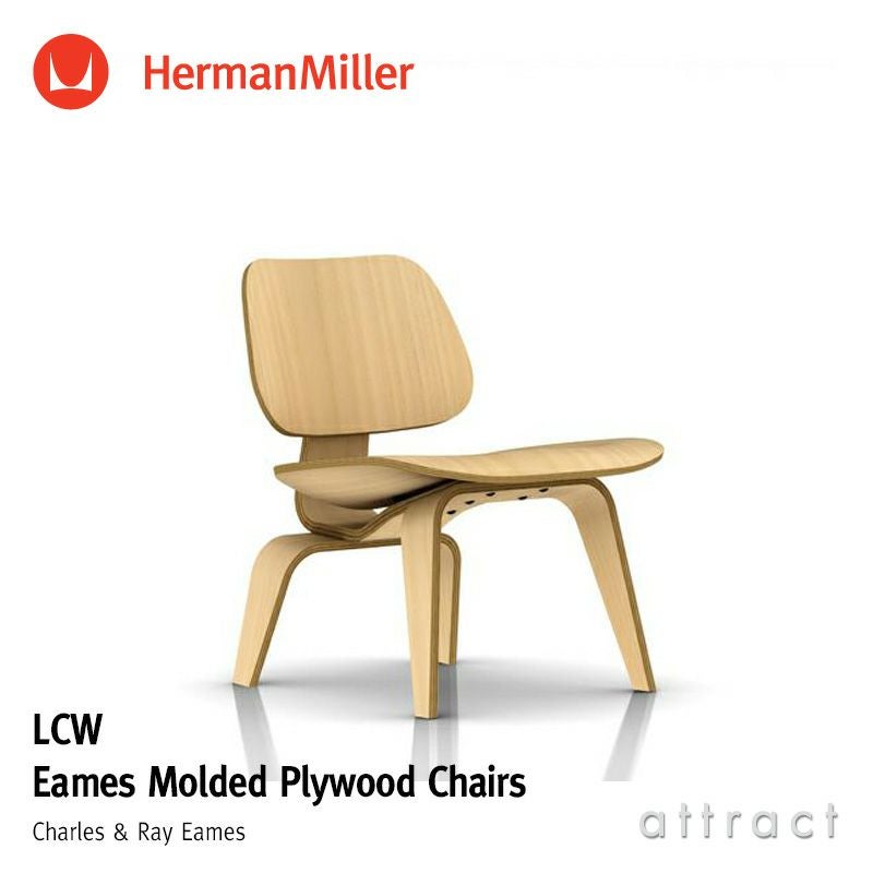 Eames Molded Plywood Chair LCW イームズ プライウッド ラウンジチェア