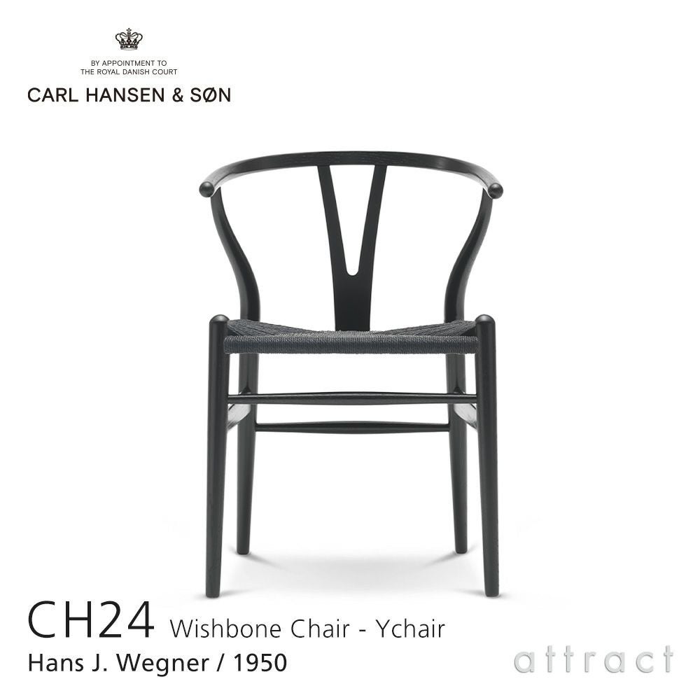 Carl Hansen & Son カール・ハンセン＆サン CH24 Yチェア （ワイチェア
