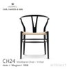 Carl Hansen & Son カール・ハンセン＆サン CH24 Yチェア オーク （ブラック塗装） 座：ナチュラルペーパーコード デザイン：ハンス・J・ウェグナー