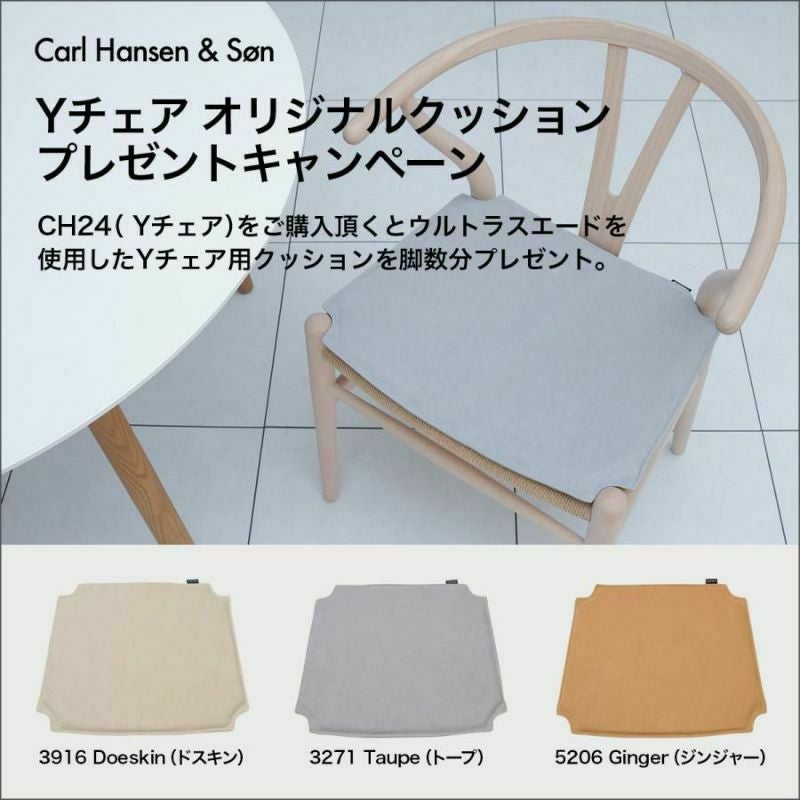CH24 Yチェア （ワイチェア） オーク （ホワイトオイルフィニッシュ） ブラックペーパーコード Carl Hansen & Son カール・ハンセン＆サン デザイン：ハンス・J・ウェグナー