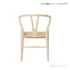 CH24 Yチェア （ワイチェア） オーク （ホワイトオイルフィニッシュ） 座：ナチュラルペーパーコード Carl Hansen & Son カール・ハンセン＆サン デザイン：ハンス・J・ウェグナー