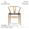 CH24 Yチェア （ワイチェア） オーク （オイルフィニッシュ） ブラックペーパーコード Carl Hansen & Son カール・ハンセン＆サン デザイン：ハンス・J・ウェグナー