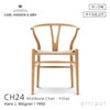 CH24 Yチェア （ワイチェア） オーク （オイルフィニッシュ） ナチュラルペーパーコード Carl Hansen & Son カール・ハンセン＆サン デザイン：ハンス・J・ウェグナー