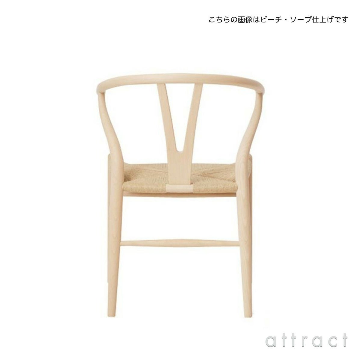 CH24 Yチェア （ワイチェア） オーク （クリアラッカー塗装） ブラックペーパーコード Carl Hansen & Son カール・ハンセン＆サン デザイン：ハンス・J・ウェグナー