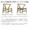 CH24 Yチェア （ワイチェア） オーク （クリアラッカー塗装） ナチュラルペーパーコード Carl Hansen & Son カール・ハンセン＆サン デザイン：ハンス・J・ウェグナー