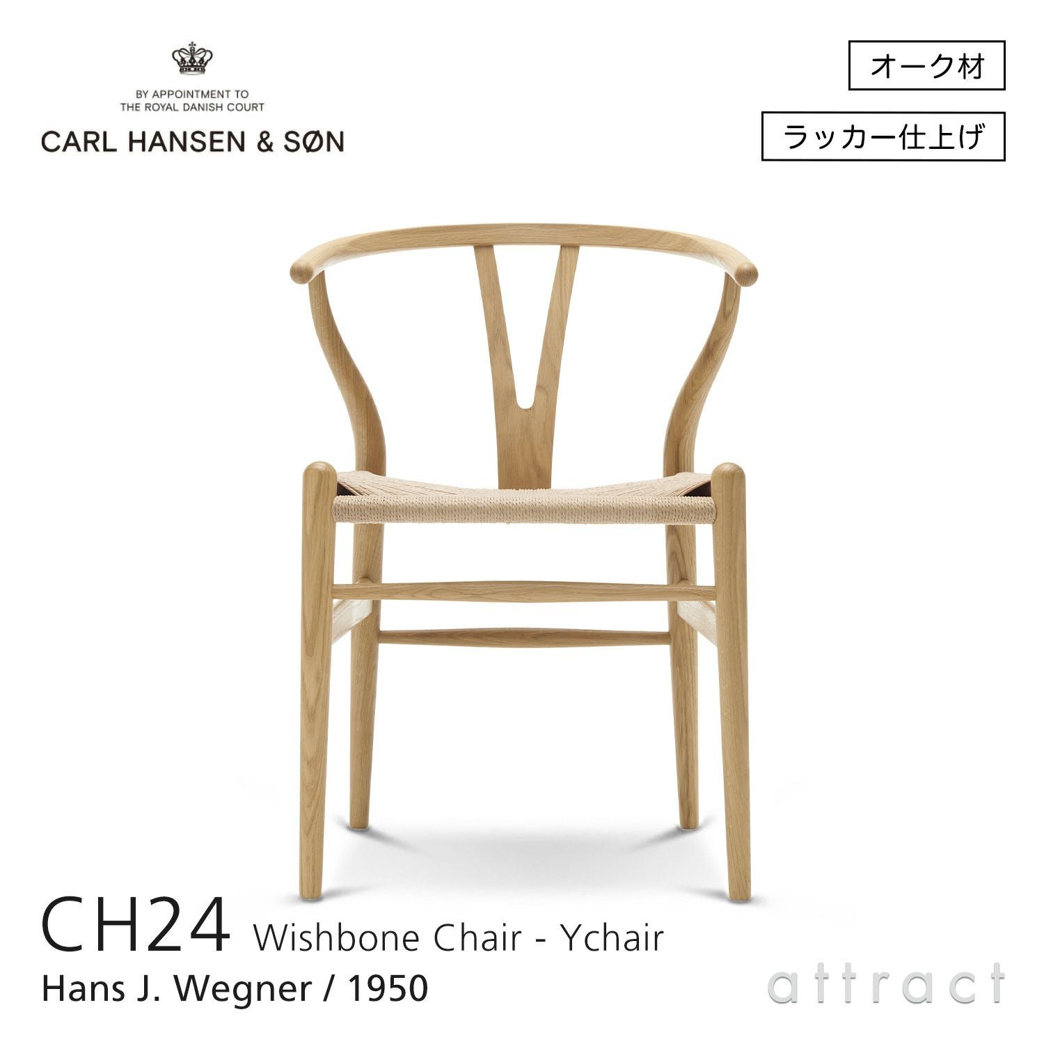 Carl Hansen & Son カール・ハンセン＆サン CH24 Yチェア （ワイチェア