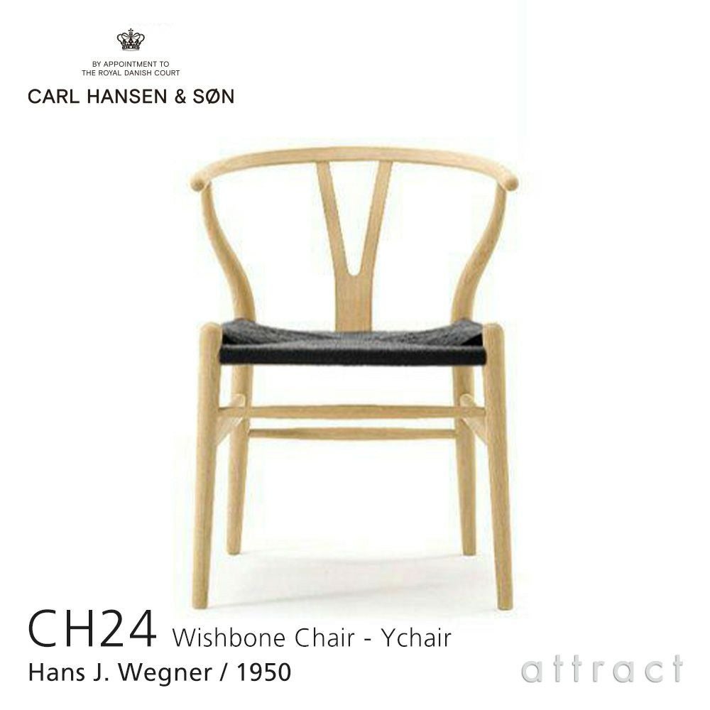 正規品CARL HANSEN & SON カールハンセン Yチェア CARL HANSEN＆SON（カール・ハンセン&サン）CH24 Yチェア ソフトブルー
