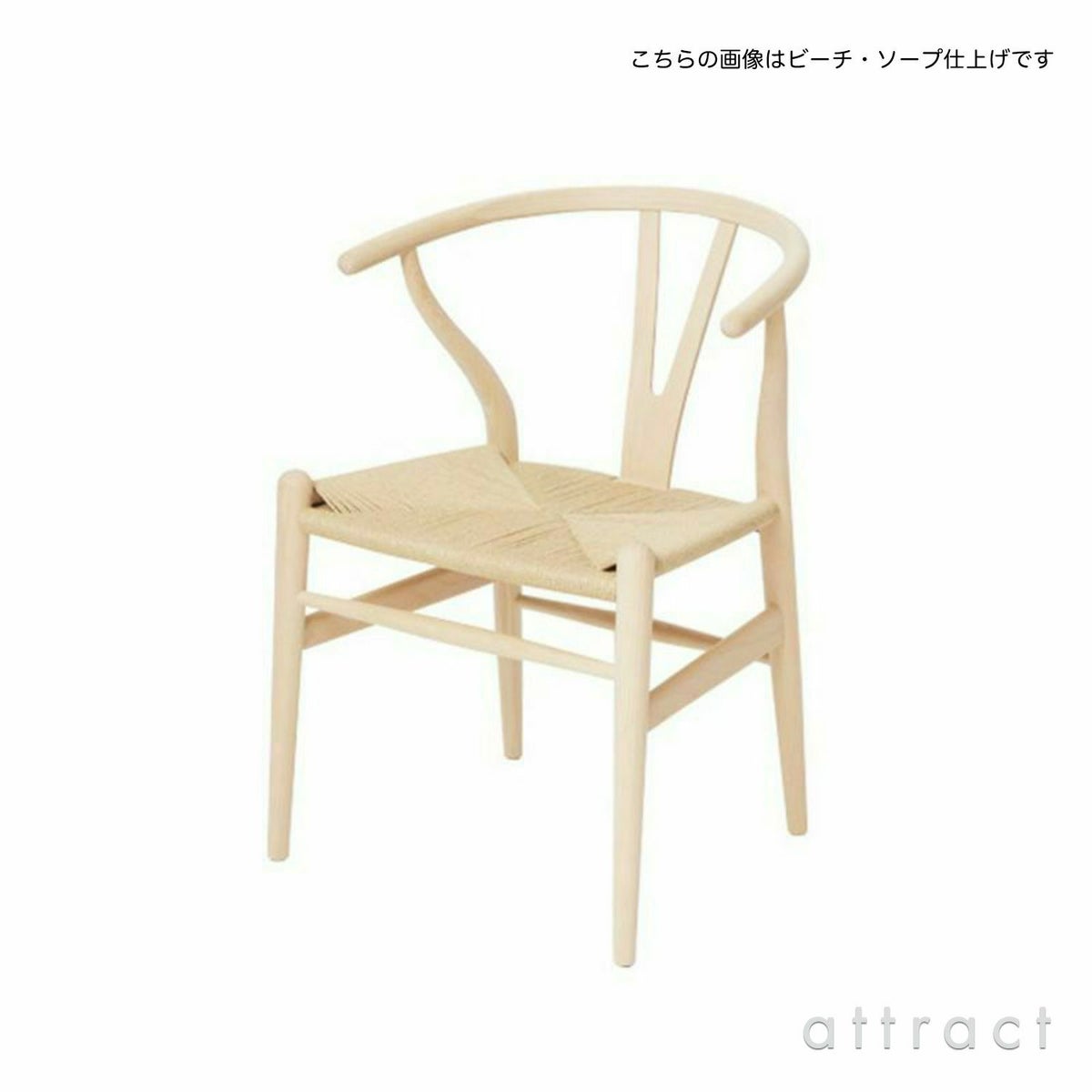 CH24 Yチェア （ワイチェア） オーク （ソープフィニッシュ） ナチュラルペーパーコード Carl Hansen & Son カール・ハンセン＆サン デザイン：ハンス・J・ウェグナー