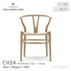CH24 Yチェア （ワイチェア） オーク （ソープフィニッシュ） ナチュラルペーパーコード Carl Hansen & Son カール・ハンセン＆サン デザイン：ハンス・J・ウェグナー