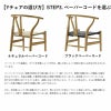 CH24 Yチェア （ワイチェア） ウォールナット （オイルフィニッシュ） ブラックペーパーコード Carl Hansen & Son カール・ハンセン＆サン デザイン：ハンス・J・ウェグナー