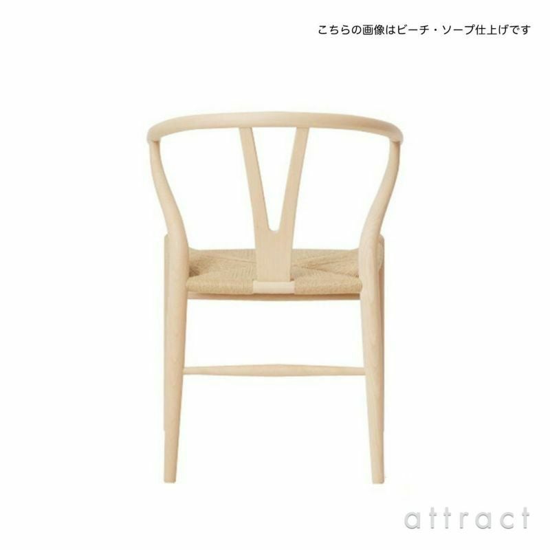 CH24 Yチェア （ワイチェア） ウォールナット （オイルフィニッシュ） ブラックペーパーコード Carl Hansen & Son カール・ハンセン＆サン デザイン：ハンス・J・ウェグナー