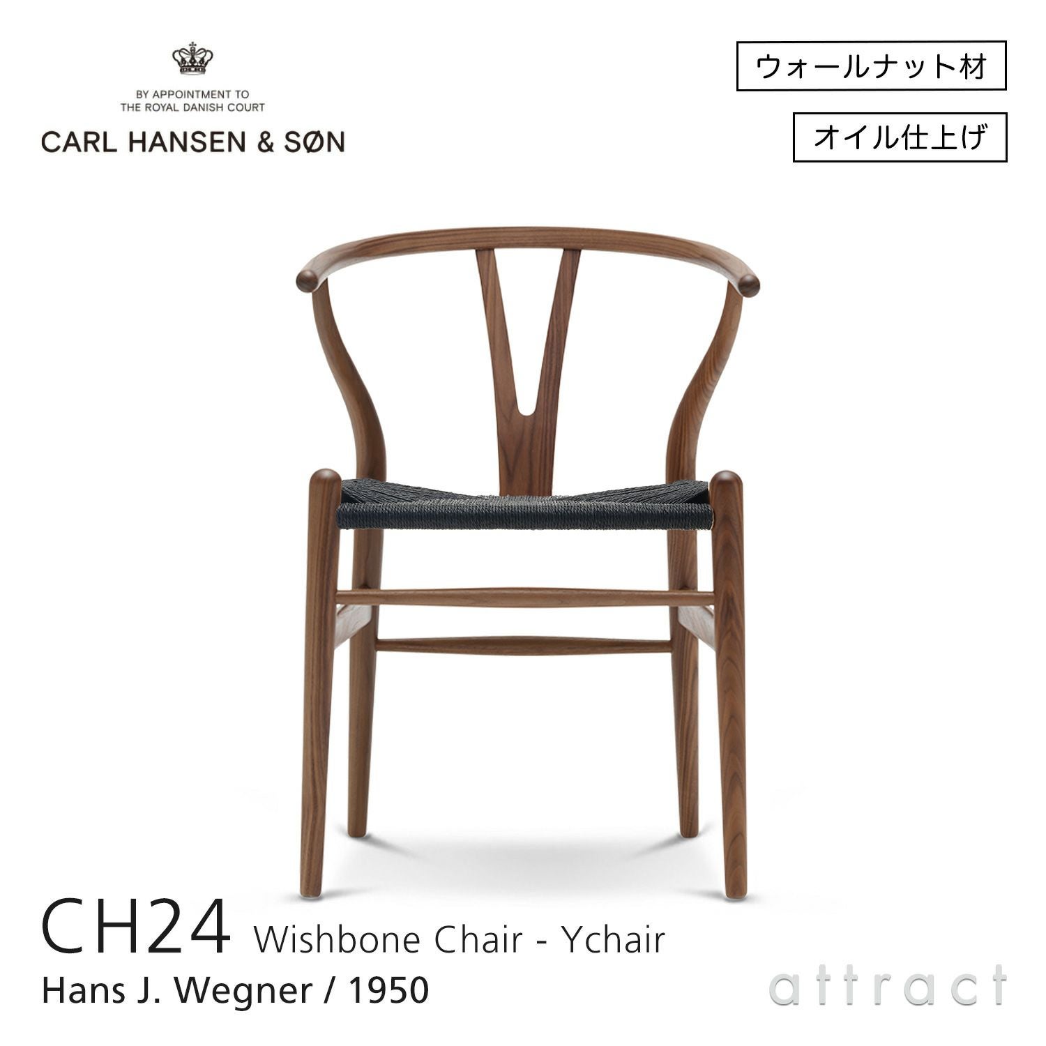 Carl Hansen & Son カール・ハンセン＆サン CH24 Yチェア （ワイチェア