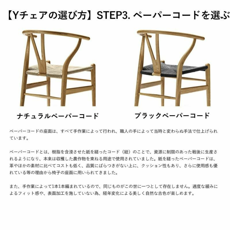 CH24 Yチェア （ワイチェア） ウォールナット （クリアラッカー塗装） ナチュラルペーパーコードCarl Hansen & Son カール・ハンセン＆サン デザイン：ハンス・J・ウェグナー