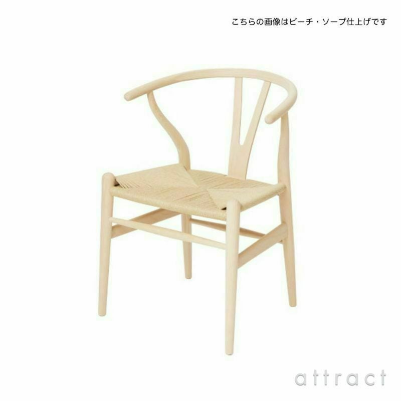 CH24 Yチェア （ワイチェア） ウォールナット （クリアラッカー塗装） ナチュラルペーパーコードCarl Hansen & Son カール・ハンセン＆サン デザイン：ハンス・J・ウェグナー