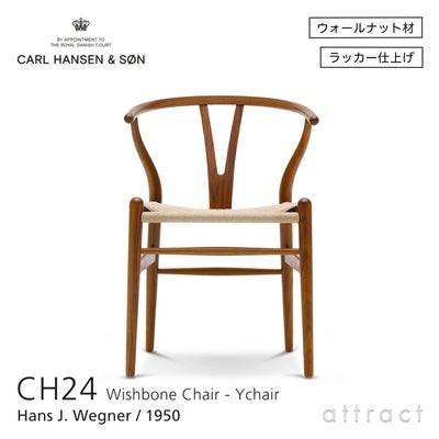 Carl Hansen & Son カール・ハンセン＆サン CH33T チェア