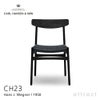 Carl Hansen & Son カール・ハンセン＆サン CH23 アームレスチェア オーク （ブラック塗装） ブラックペーパーコード