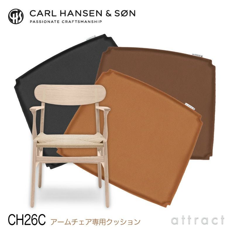 Carl Hansen & Son カール・ハンセン＆サン CH22C ラウンジチェア用