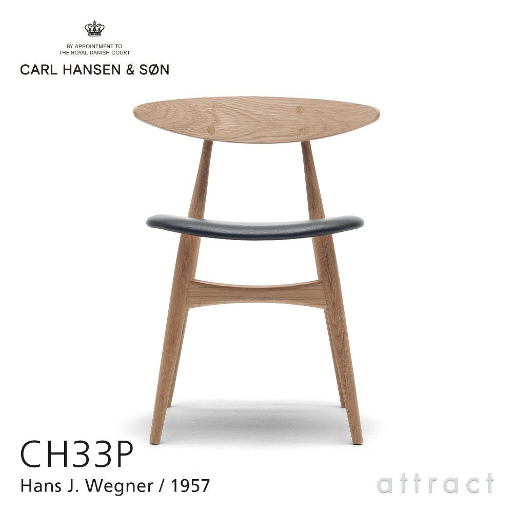 Carl Hansen & Son カール・ハンセン＆サン CH33P チェア ビーチ