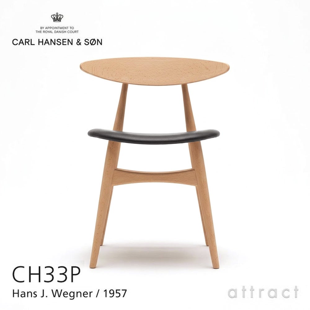 Carl Hansen & Son カール・ハンセン＆サン CH33P チェア ビーチ （オイルフィニッシュ） 張座：レザー Thor