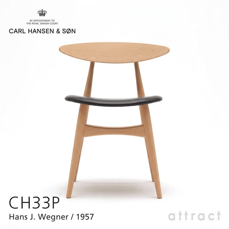 Carl Hansen & Son カール・ハンセン＆サン CH33P チェア ビーチ （オイルフィニッシュ） 張座：レザー Thor
