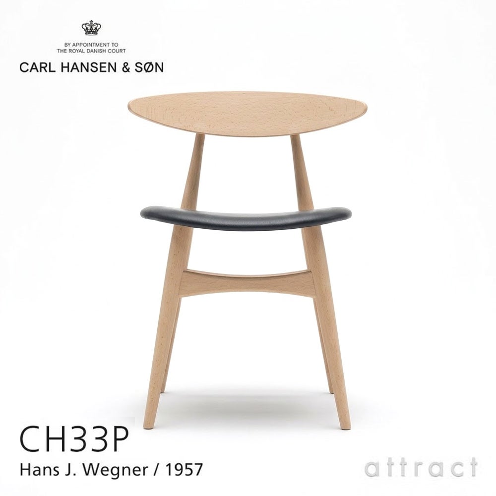 Carl Hansen & Son カール・ハンセン＆サン CH33P チェア ビーチ（ソープフィニッシュ） 張座：レザー Thor