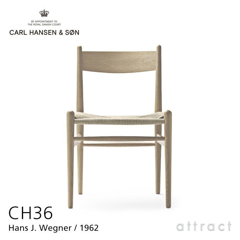 Carl Hansen & Son カール・ハンセン＆サン CH36 チェア ビーチ