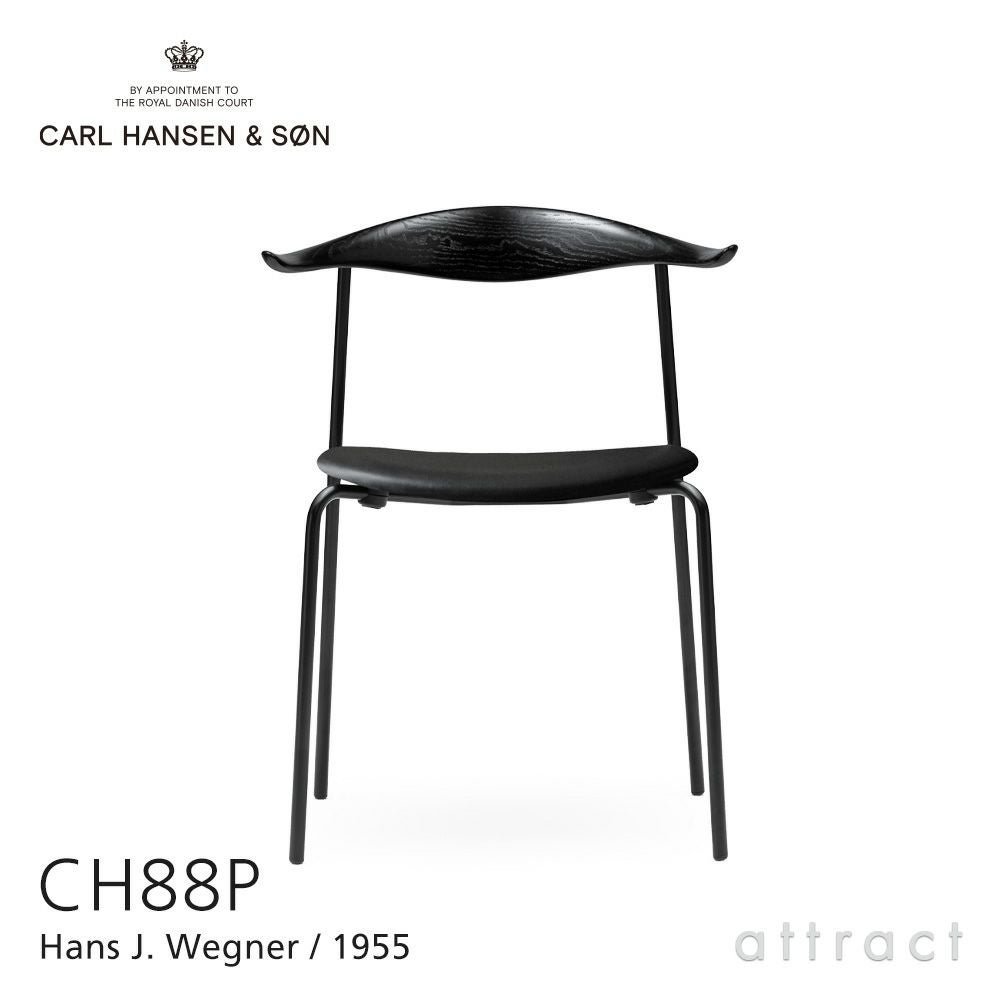 Carl Hansen & Son カール・ハンセン＆サン CH88P オーク （ブラック