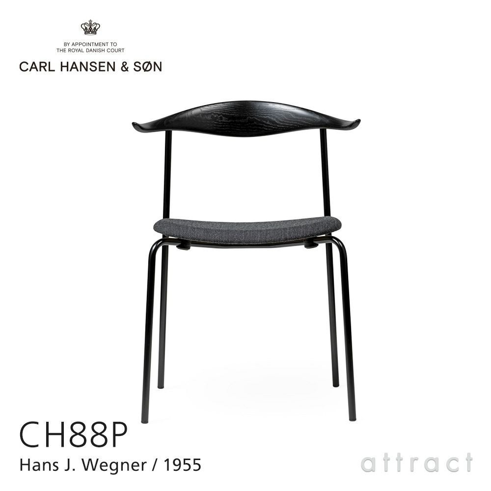 Carl Hansen & Son カール・ハンセン＆サン CH88P オーク （ブラック