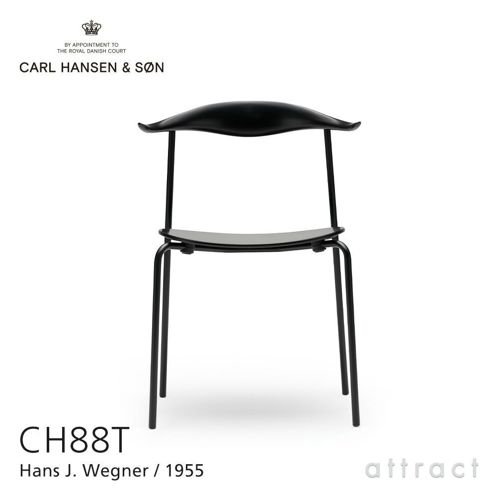 Carl Hansen & Son カール・ハンセン＆サン CH88T オーク （ブラック