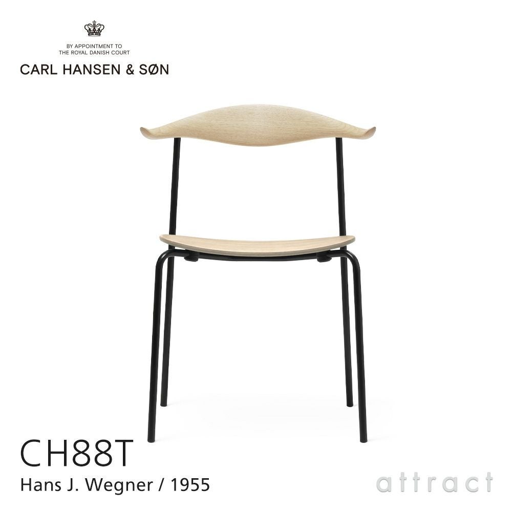 Carl Hansen & Son カール・ハンセン＆サン CH88T オーク （ソープ
