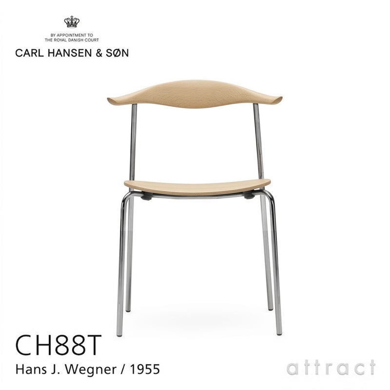 Carl Hansen & Son カール・ハンセン＆サン CH88T ビーチ （オイルフィニッシュ） ステンレスフレーム